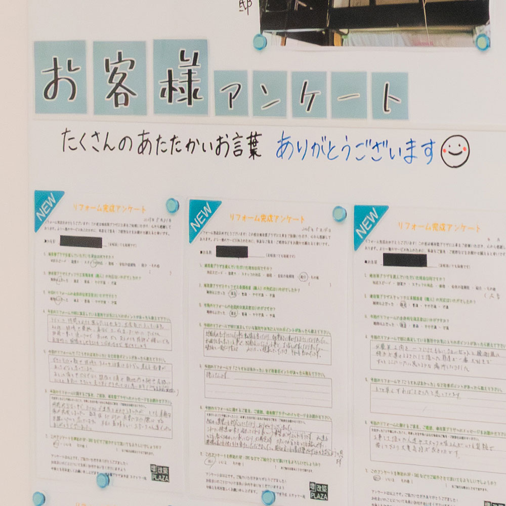 アンケート紹介 優良店評価