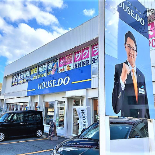 ハウスドゥ松江店