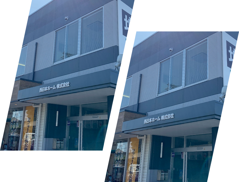 西日本ホームについて